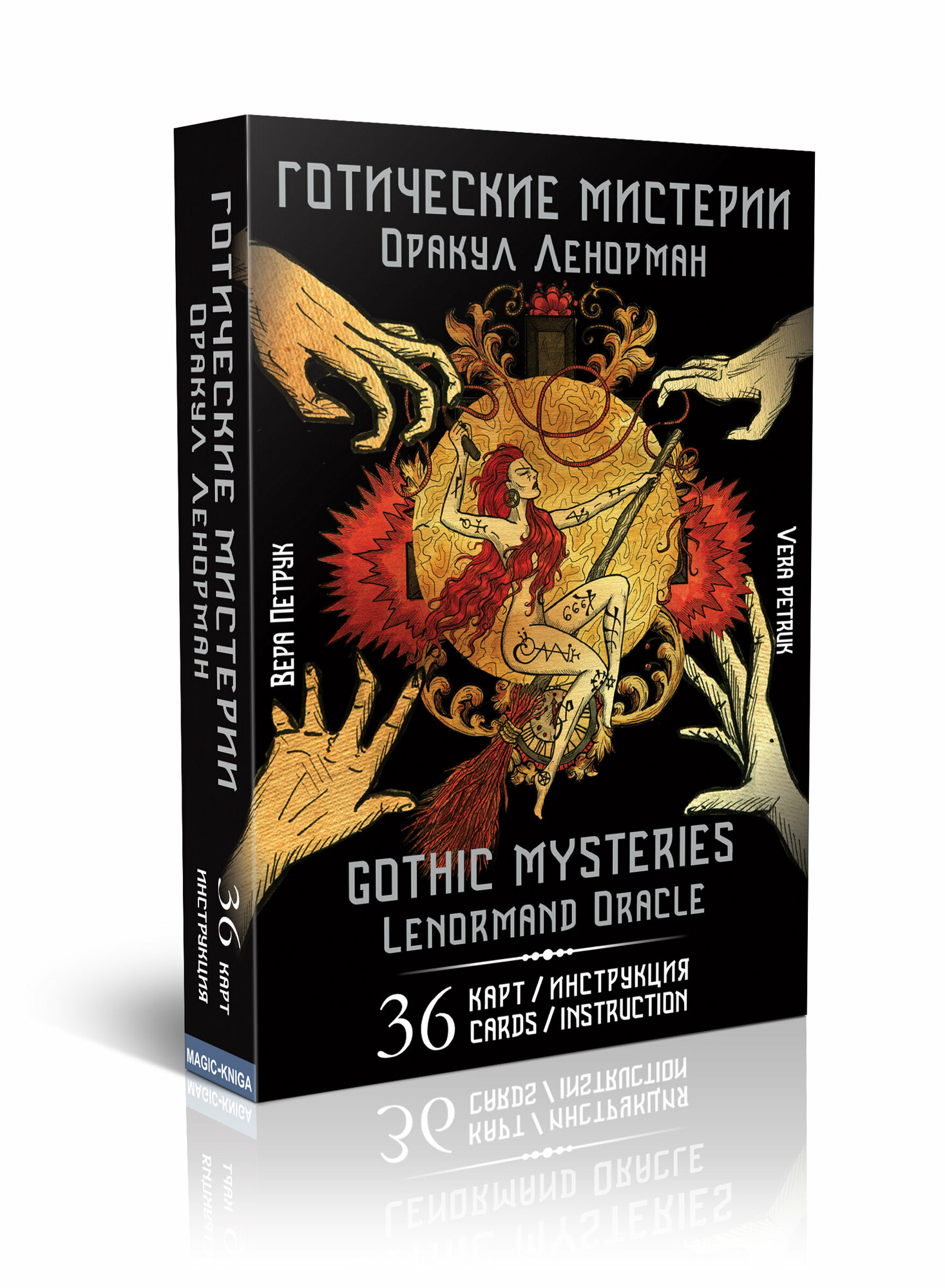 Оракул Ленорман «Готические мистерии». Gothic Mysteries Lenormand Oracle - фото №1