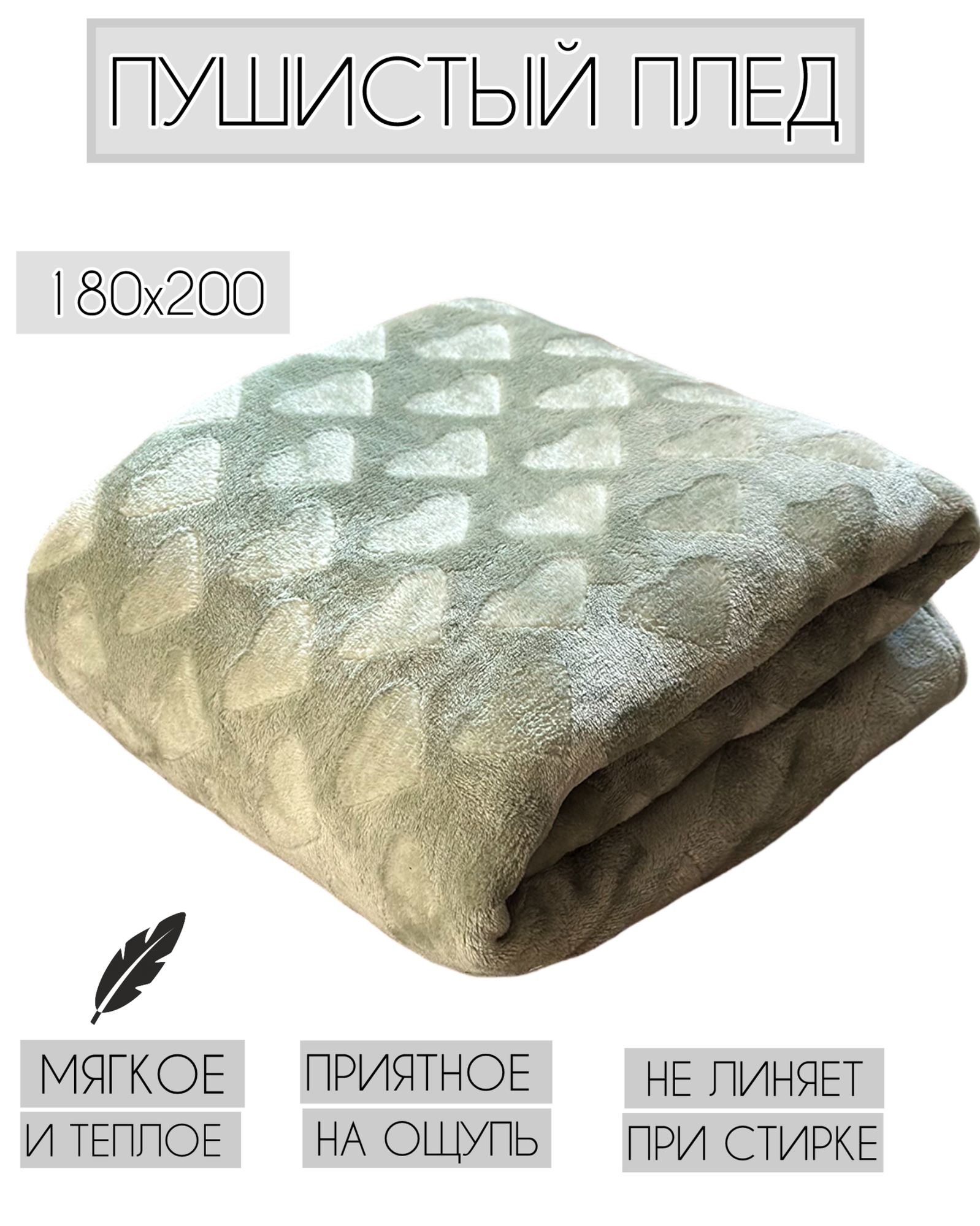 фото Плед-Покрывало 180х200