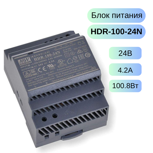 HDR-100-24N MEAN WELL Источник питания AC-DC, 24В, 4.2А, 100.8Вт блок питания на din рейку 12в 2а 35 90 54 5мм mean well hdr 30 12