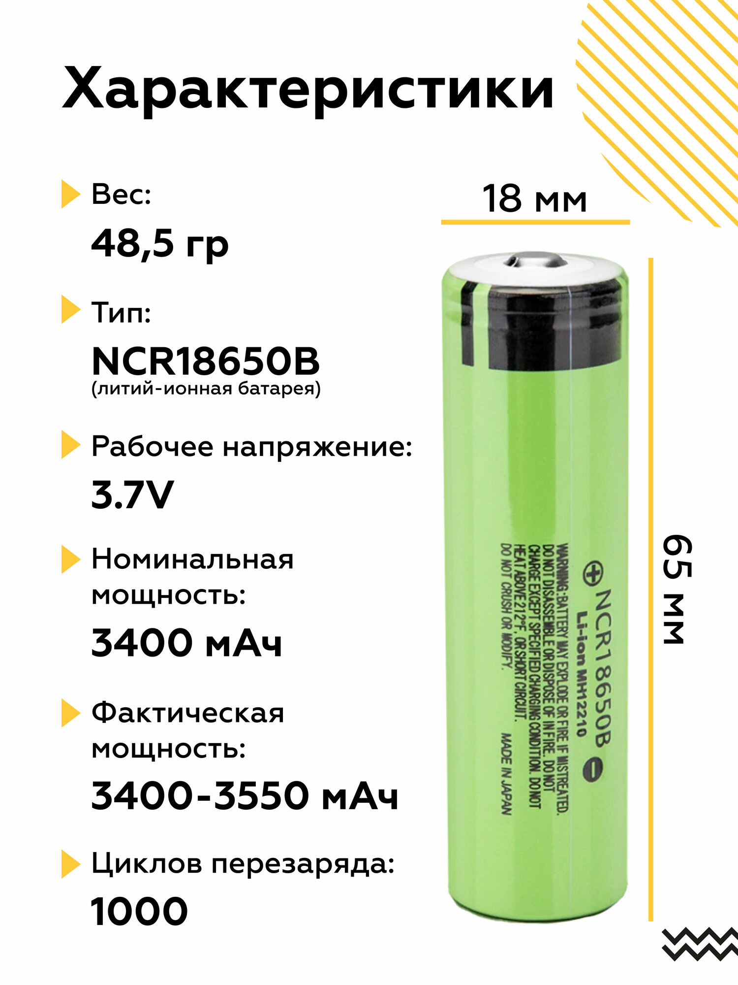 Аккумуляторы 18650 NCR18650B 3400mAh для фонарей 3ШТ — фото 1