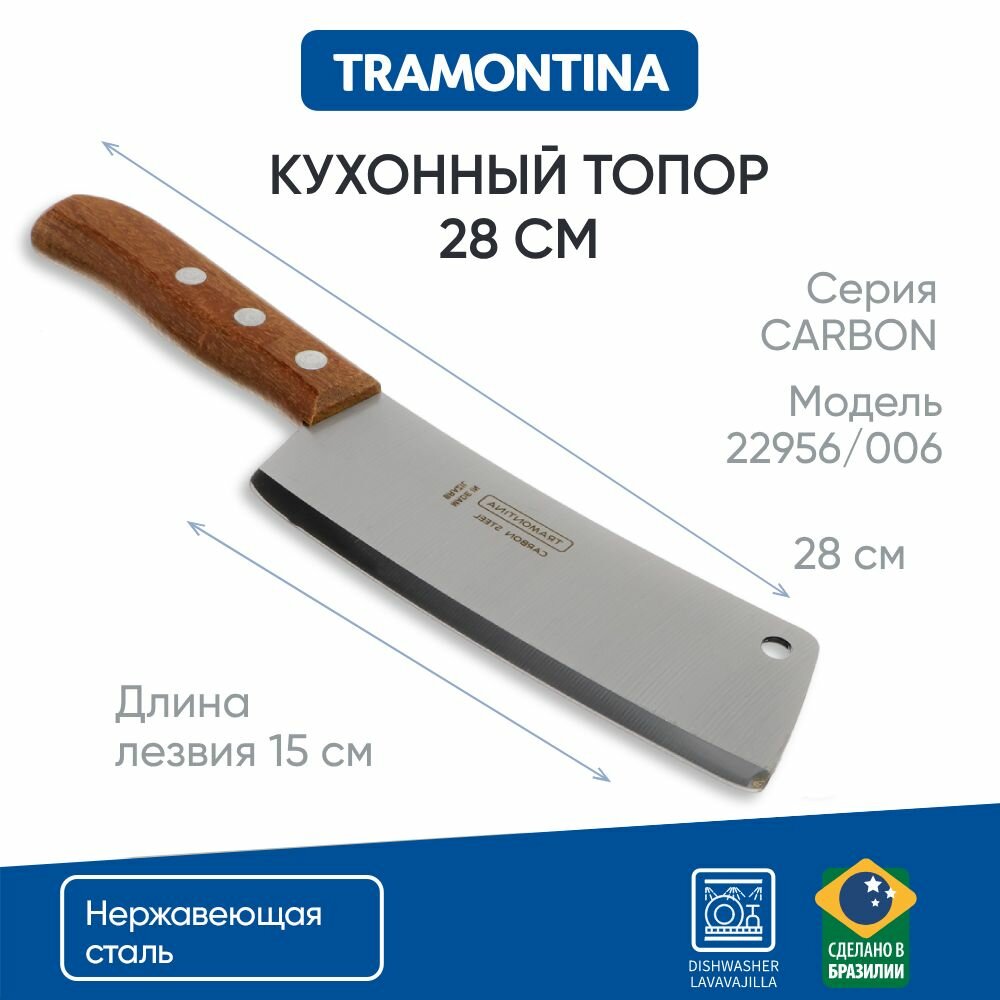 Tramontina Carbon Топор 15см 22956/006