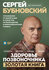 Здоровье позвоночника. Упражнения от болей в шее и спине при осте...