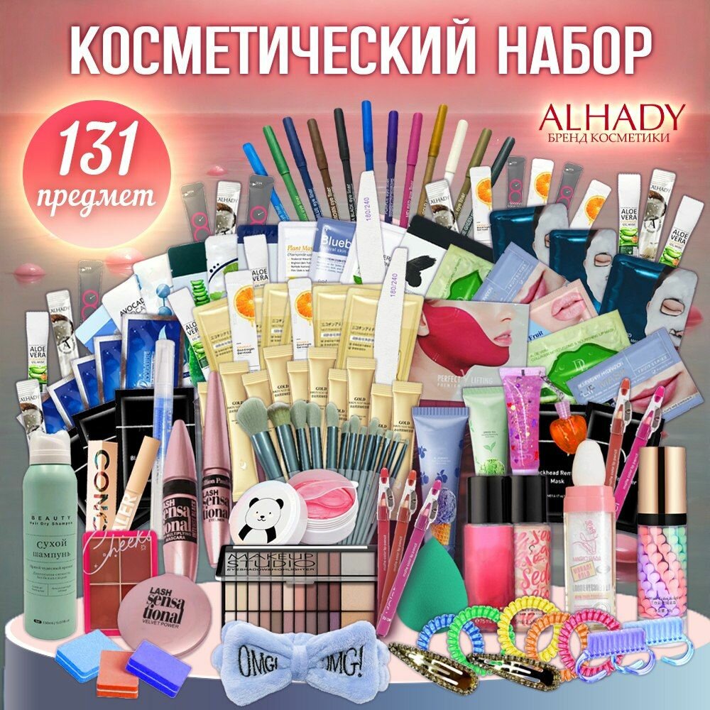 Подарочный набор уходовой...