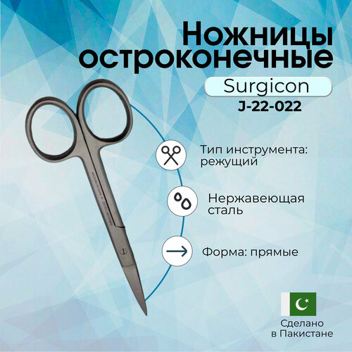 Ножницы остроконечные прямые 170мм scissors ножницы прямые остроконечные 170 мм