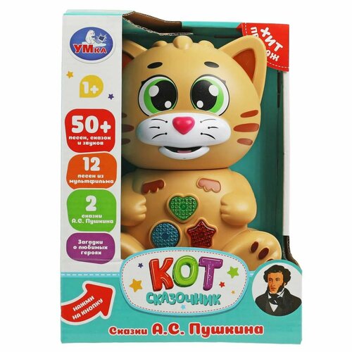 Игрушка Умка Кот Сказочник 350132 интерактивный кот сказочник