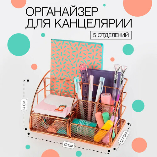 Органайзер для канцелярии подставка школьная для девочек