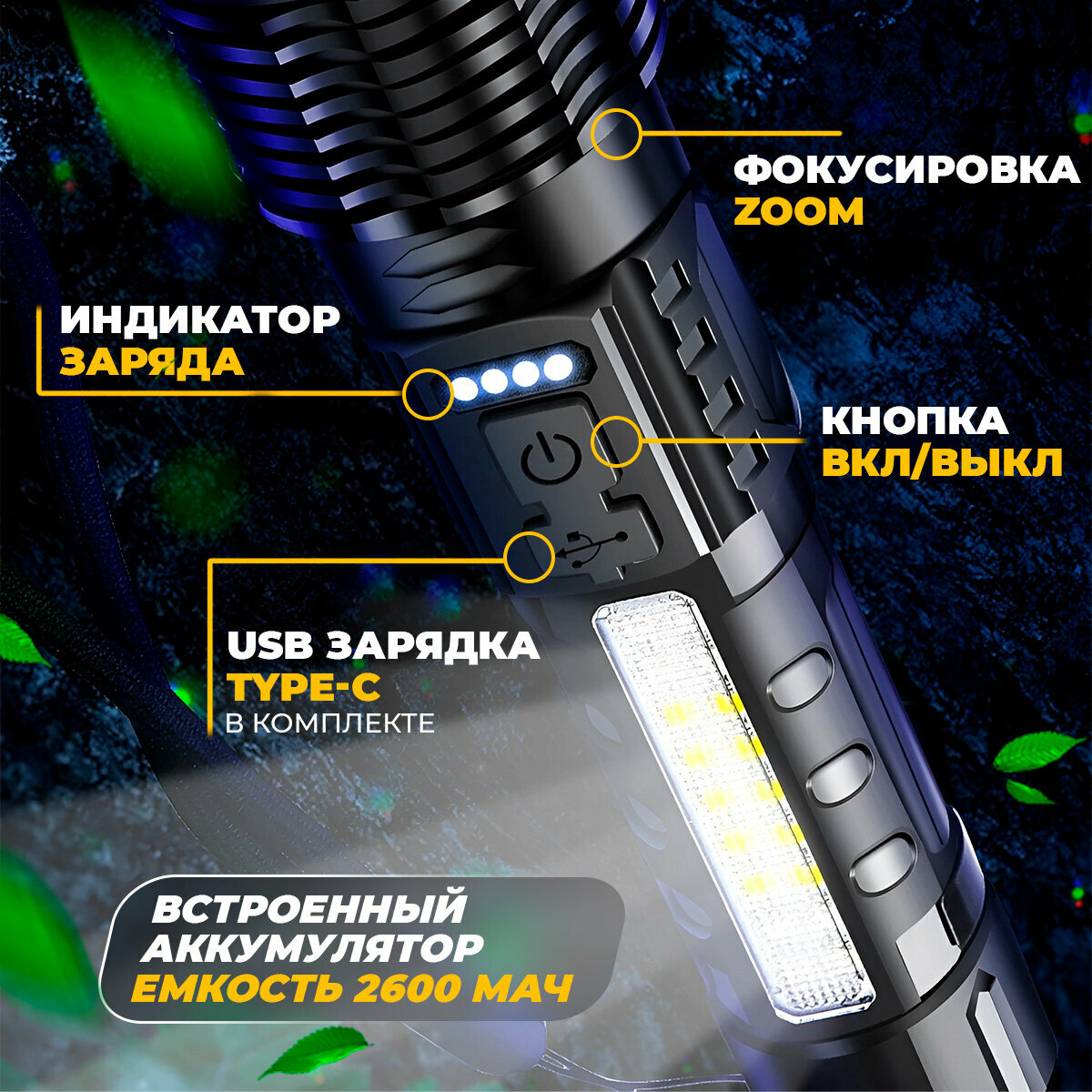 Фонарь ручной аккумуляторный с лазерным диодом и функцией светильника