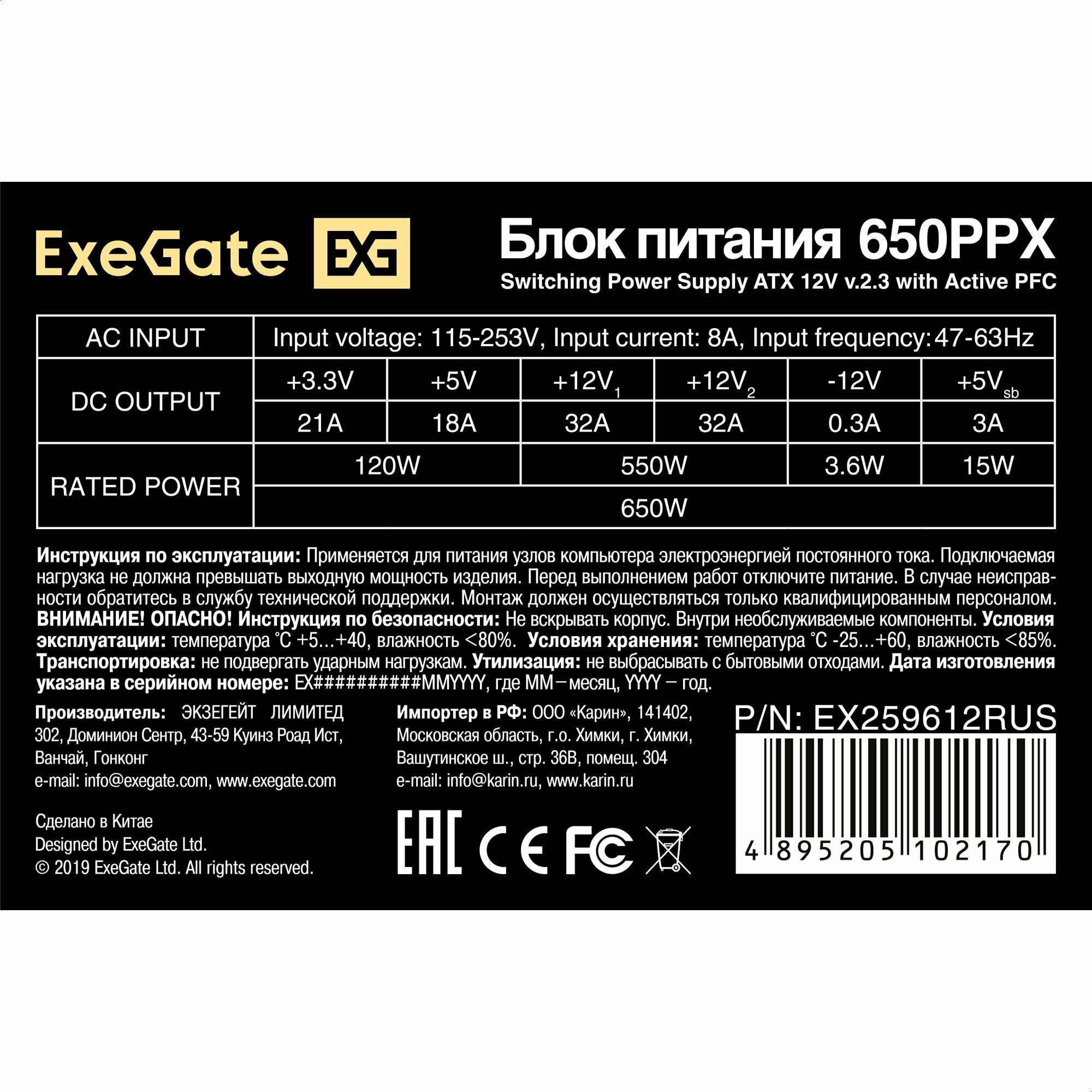 Блок питания ATX Exegate EX259612RUS-S 650W RTL, SC, black, APFC, 14cm, 24p+(4+4)p, PCI-E, 5SATA, 4IDE, FDD + кабель 220V с защитой от выдергив - фото №4