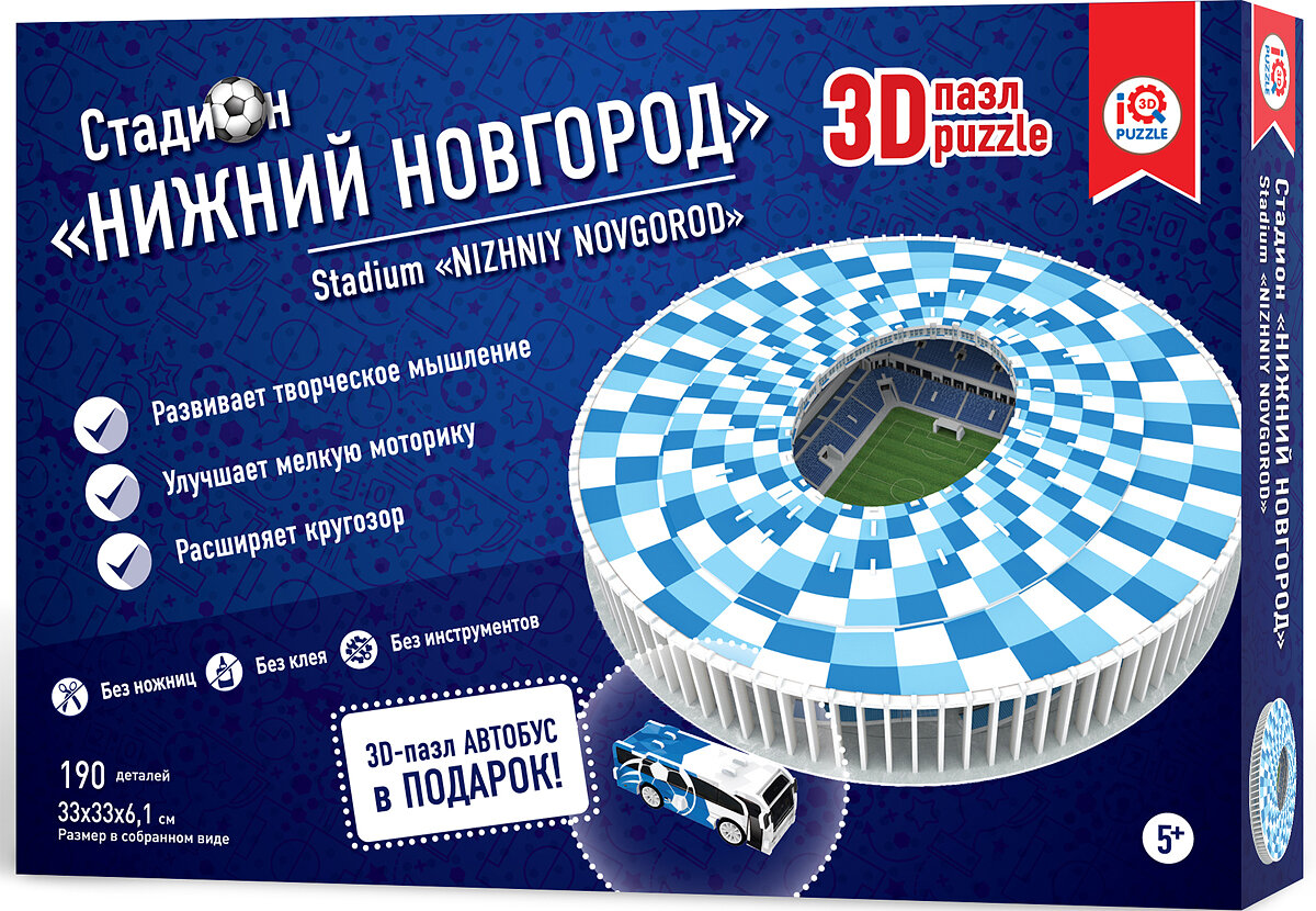 IQ 3D PUZZLE Коллекционный сувенирный 3D пазл стадион футбольный Нижний Новгород