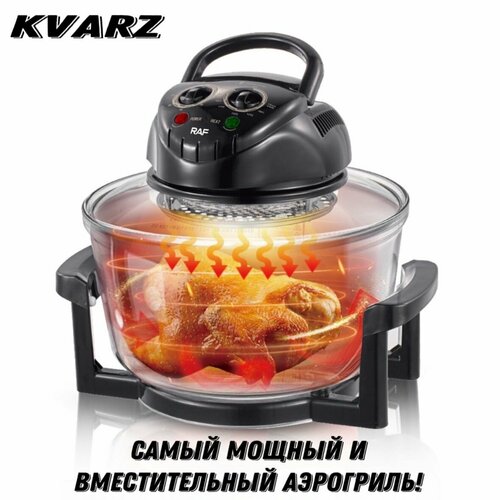 Аэрогриль 12л мини-печь духовка 1073000₽