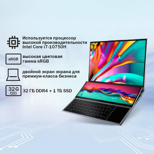 Reletech Ноутбук X16 Extreme Pro Duo, двойной экран 16 + 14 ", Intel Core i7 - 10750H, DDR4 3200 Mhz, 32 ГБ, SSD 1TB