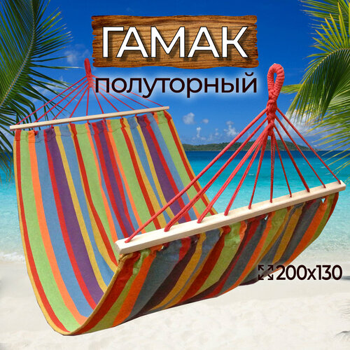 Полуторный гамак HAM-P1-2055(1) зеленый, фиолетовый, красный, оранжевый