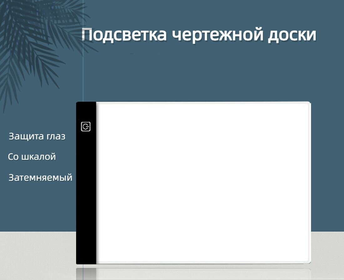 Детская доска для рисования со светодиодной подсветкой формата А4