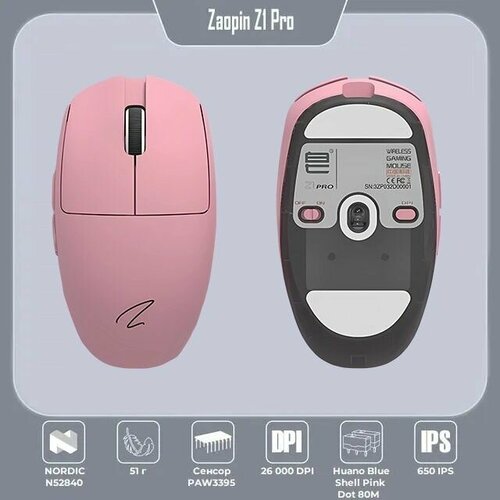 Игровая мышь беспроводная Zaopin Z1 PRO (Egg-Tastic) Regular Bottom-500mA, сенсор PAW3395, поддержка 650IPS, 50G, Huano, 51 грамм, цвет розовый