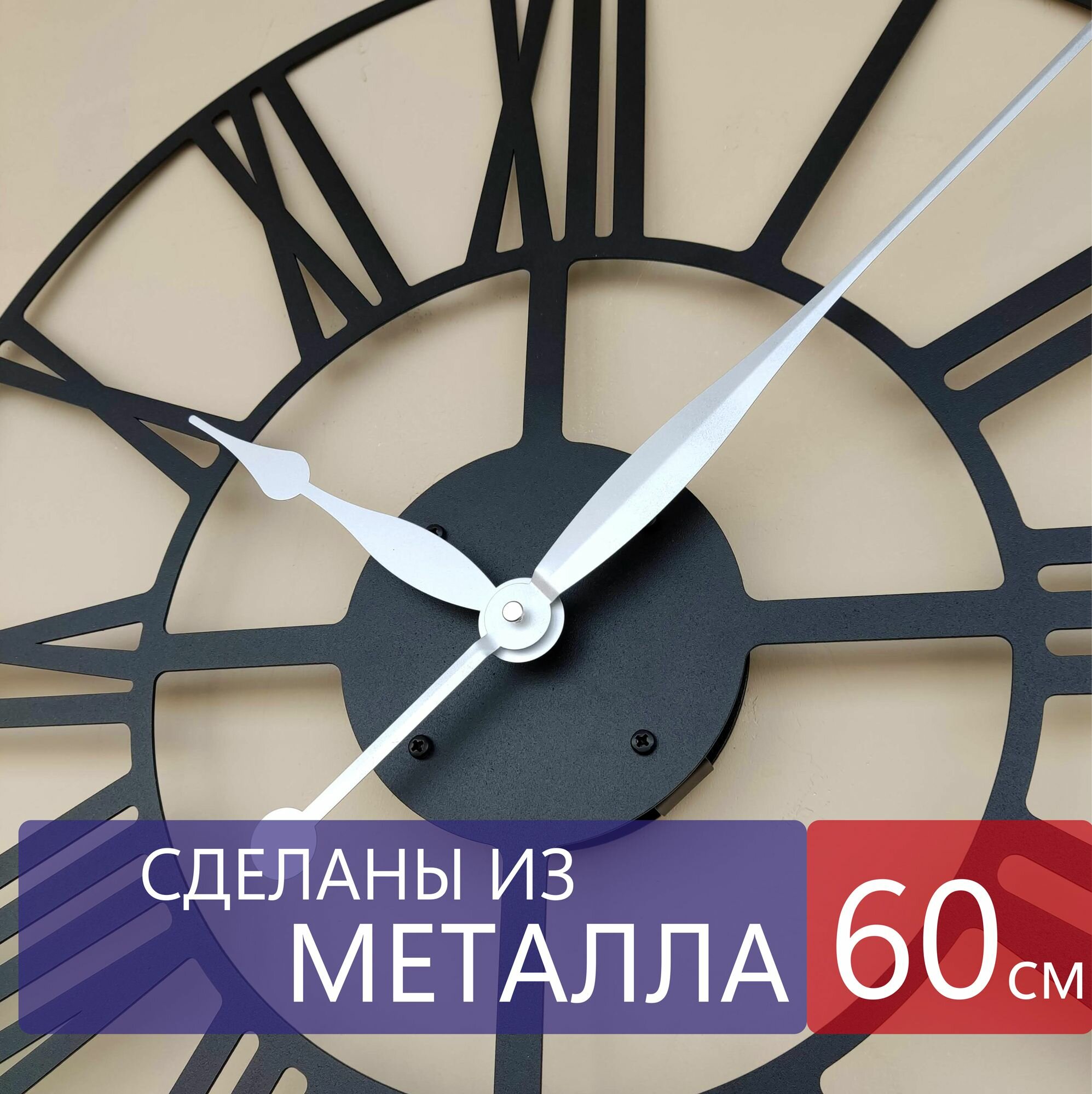 Настенные часы из металла "Altair", большие интерьерные часы, 60см х 60см, чёрные