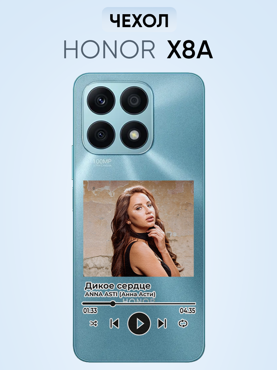 Чехол для Honor X8a, Анна Асти Дикое сердце