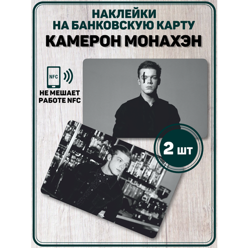 Наклейка актер Камерон Монахэн для карты банковской наклейки на карту банковскую бесстыжие shameless v1