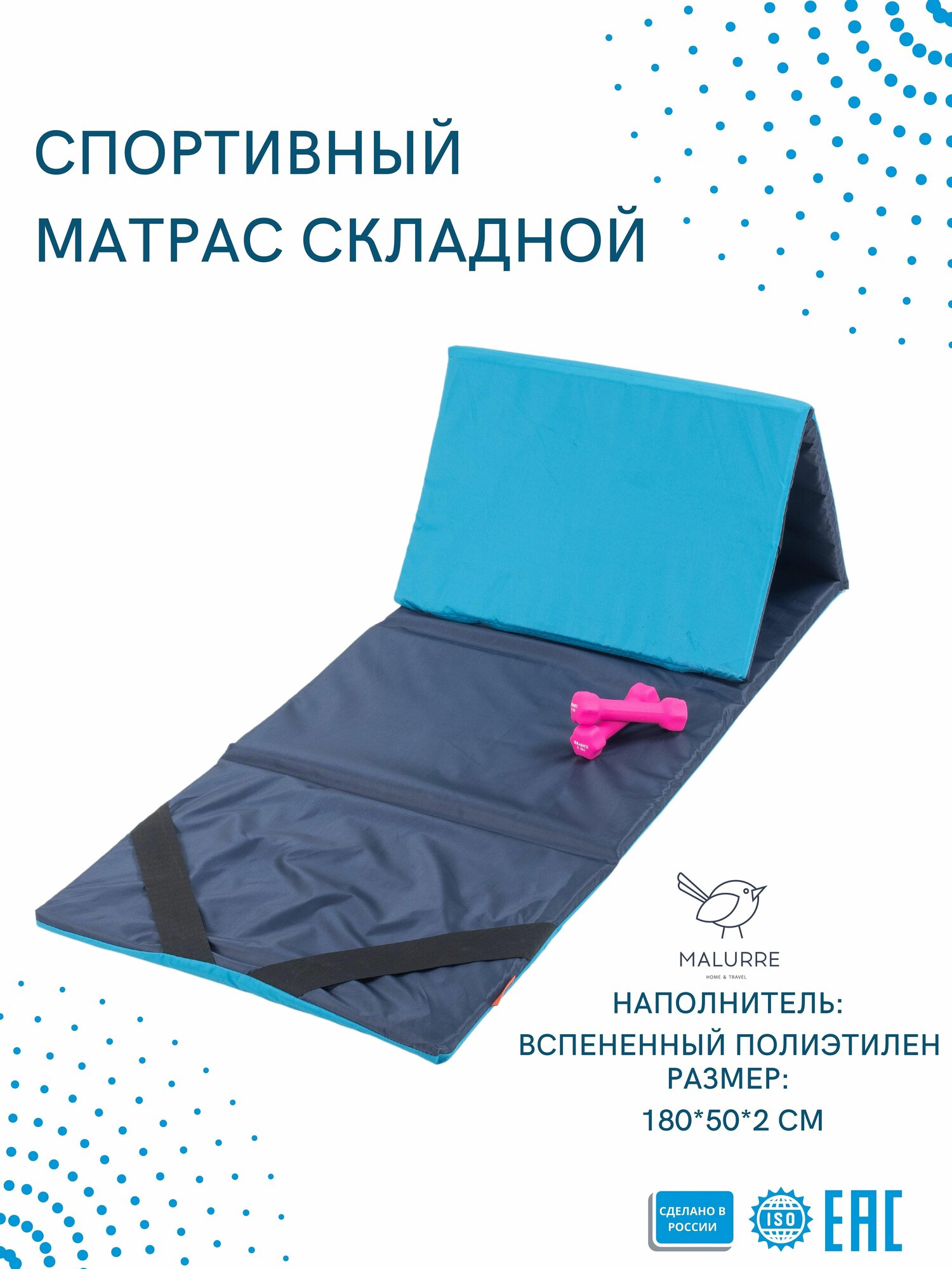 Мат гимнастический, коврик спортивный Malurre, 180*50*2 см, размер M