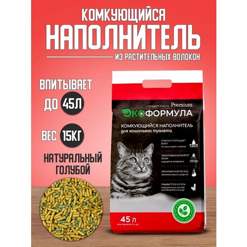 ЭкоФормула - комкующийся наполнитель для кошачьих туалетов 15 л