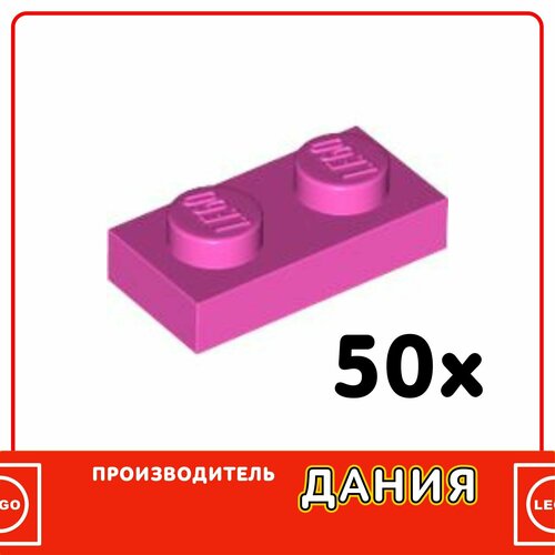 Пластина, деталь для конструктора SYSTEM, 1x2, Тено-розовый (3023) / 50 шт.