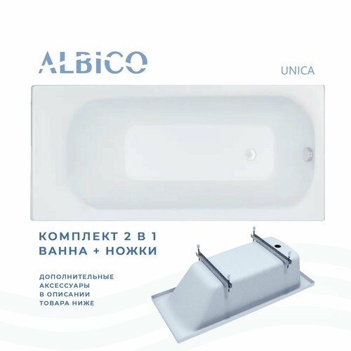 Ванна акриловая Albico Unica 180х70 с полкой в комплекте с ножками ванна акриловая albico unica 180х70 с полкой в комплекте с каркасом