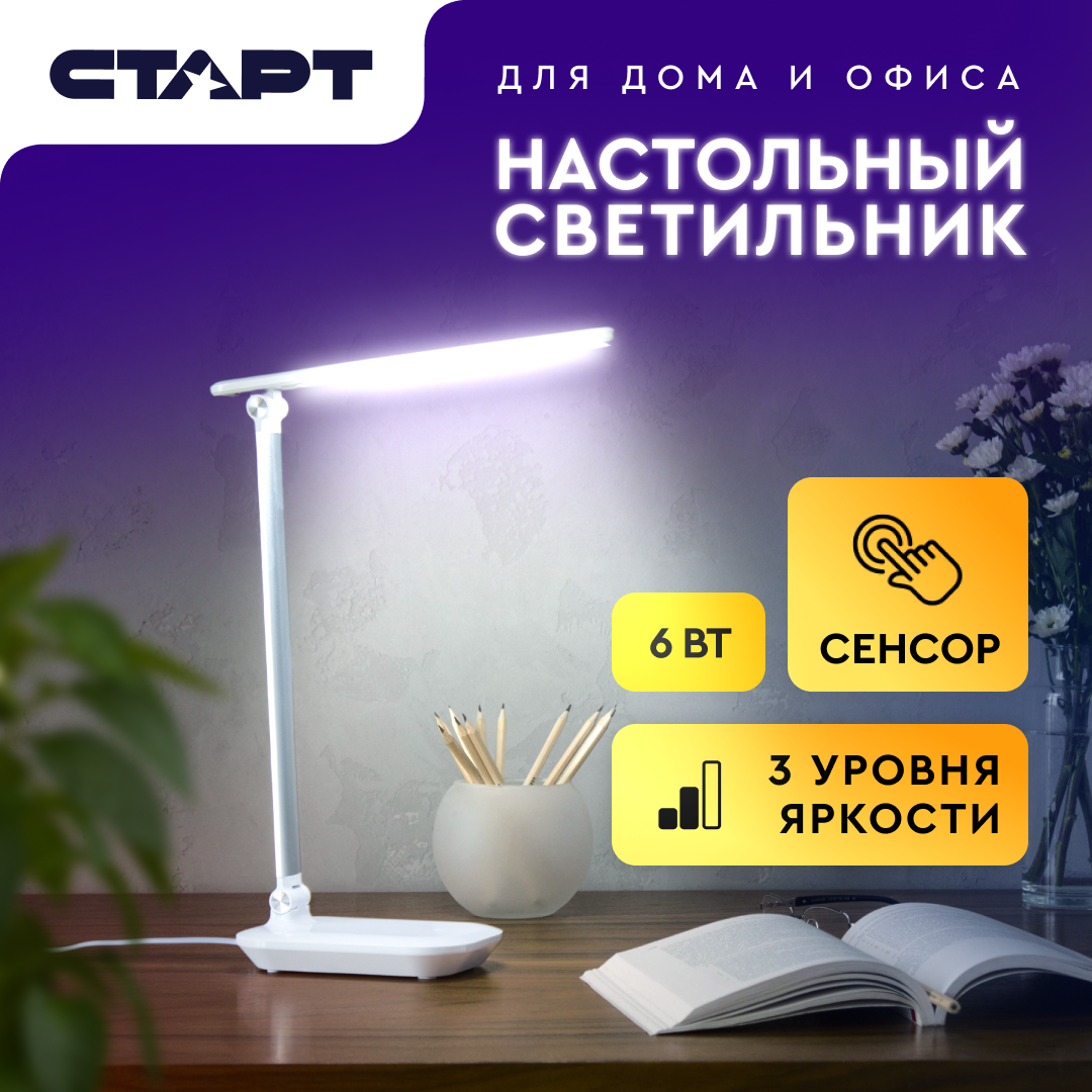 Светильник настольный на подставке старт CT111, 6Вт, LED, сенс. упр., белый