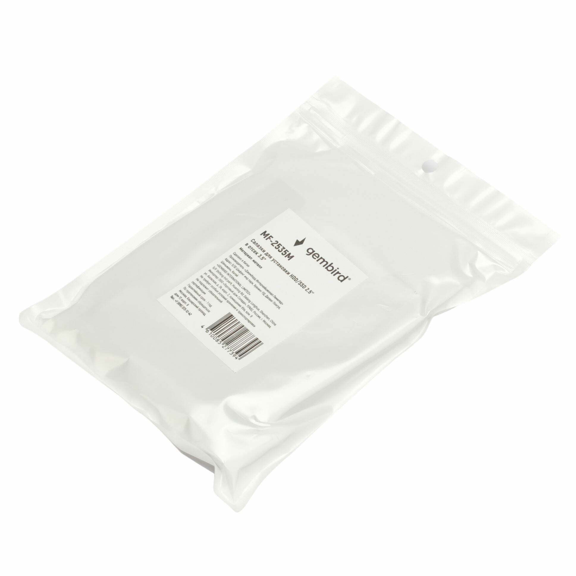 Салазки для установки HDD/SSD 2.5' в отсек 3.5" Gembird MF-2535M, металл