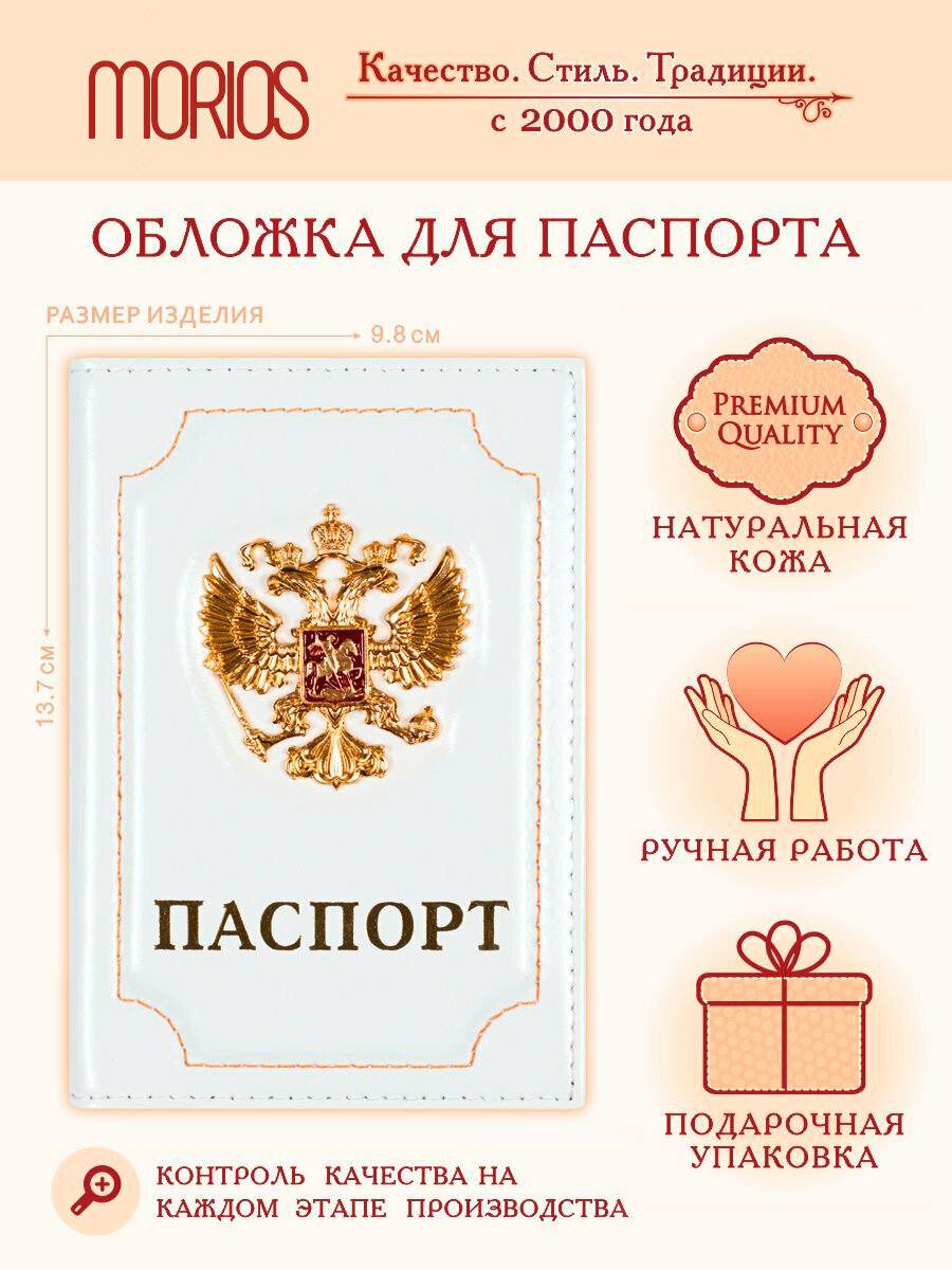 Обложка для паспорта Skin