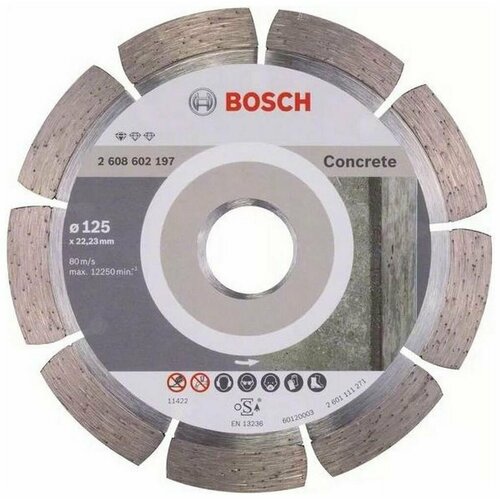 Алмазный диск по бетону BOSCH 125 мм