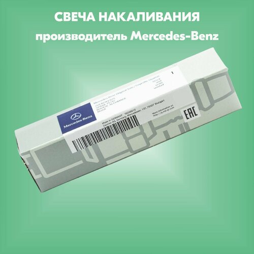 Свеча накаливания ORG (производитель Mercedes-Benz, артикул 11597301)