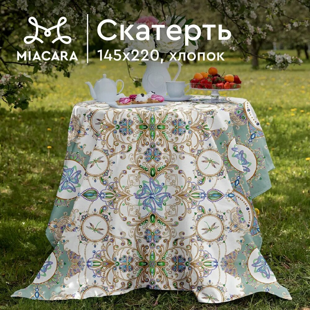 Скатерть рогожка 145х220 "Mia Cara" 30468-6 Diamond