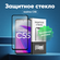 Защитное стекло для realme C55 c полным покрытием, серия Стеклофф...