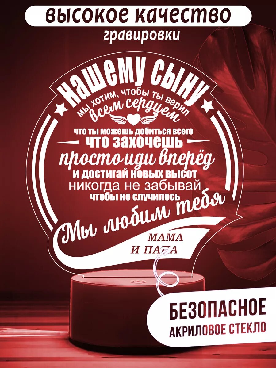 Ночник подарок сыну — фото 1