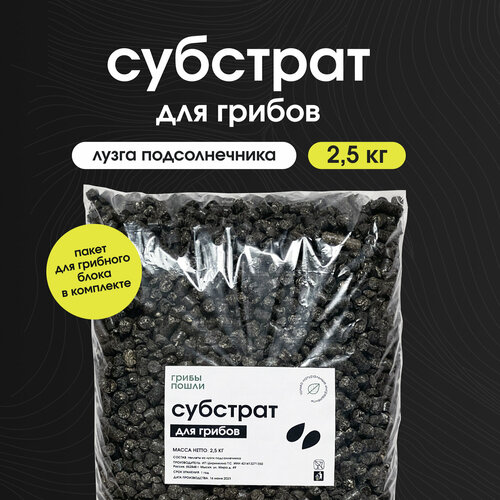 Субстрат для грибов пеллеты из лузги подсолнечника 399₽