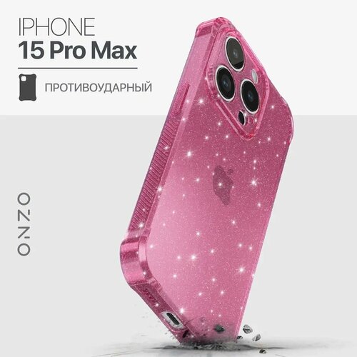 Противоударный чехол на iPhone 15 Pro Max / Айфон 15 Про Макс бампер прозрачный розовый с блестками розовый, бесцветный, серебристый