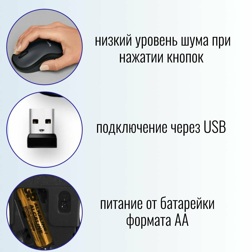 Мышь беспроводная Logitech M220