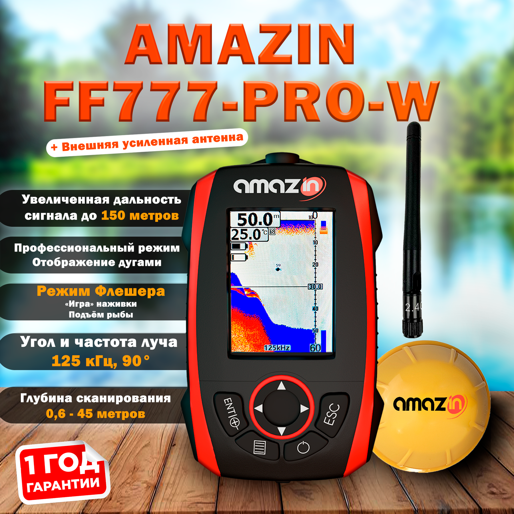 Эхолот для рыбалки беспроводной Amazin FF777-PRO-W с увеличенной дальностью сигнала до 150 метров