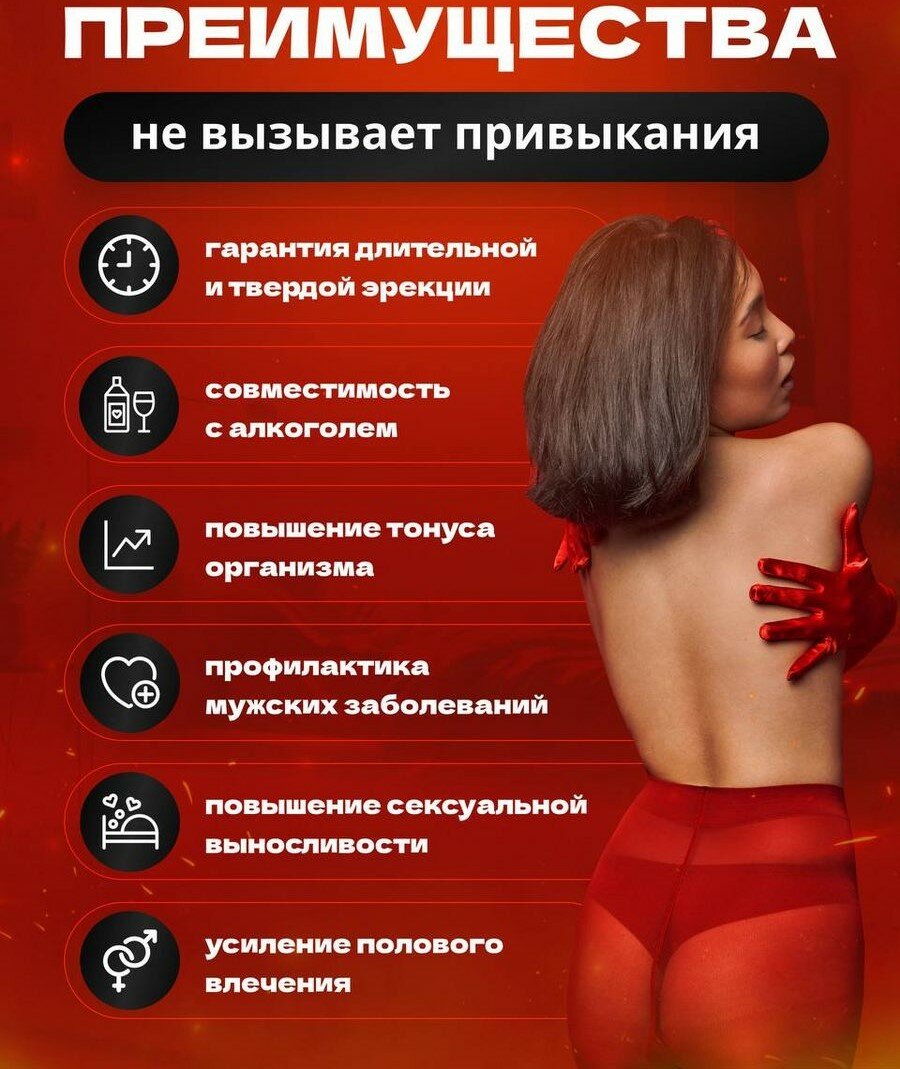 Лекарства Для Потенции Стоит 10 дней подряд, для повышения потенции, возбуждающее средство