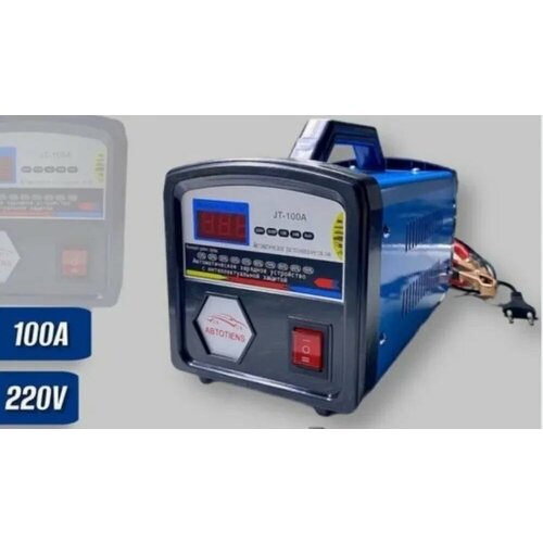 Зарядное устройство Автохит для аккумулятора автомобиля 100A 2999₽