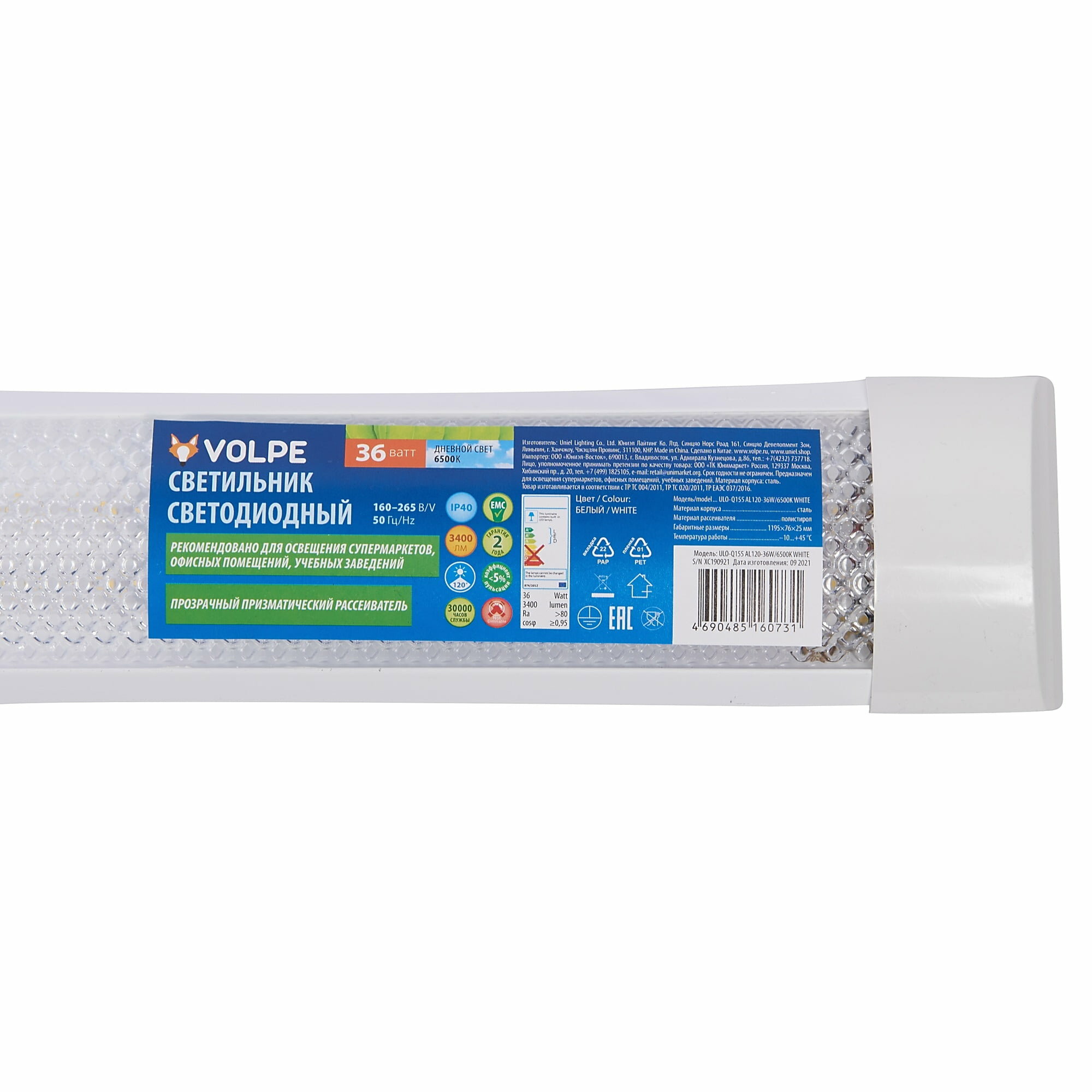 Потолочный светодиодный светильник Volpe UL-00009261 - фото №12