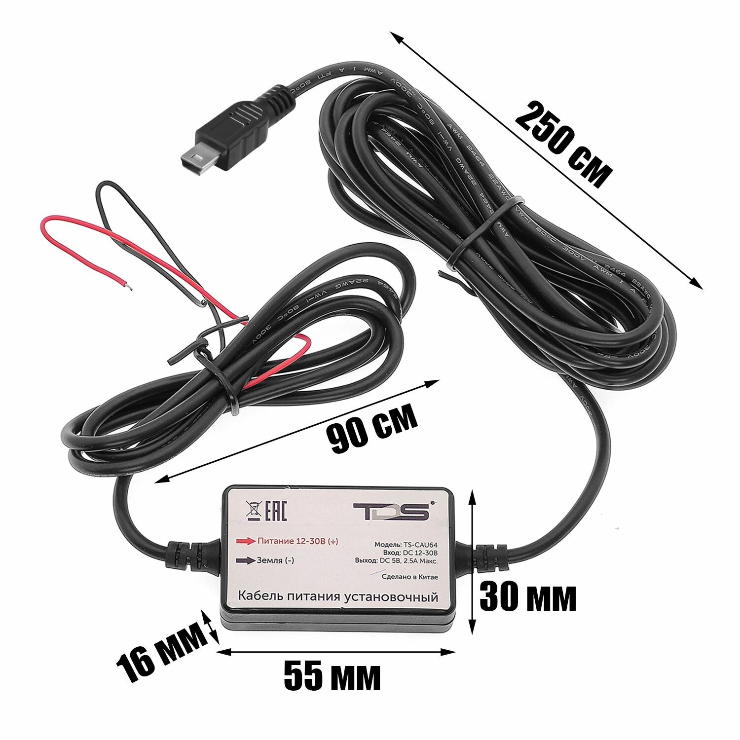 Скрытая проводка для видеорегистраторов, установочный кабель питания miniUSB TDS TS-CAU64 2.5 метра — фото 1
