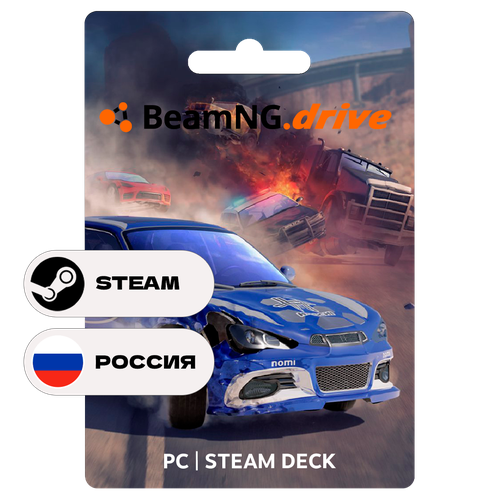Игра BeamNGdrive для Steam PC ПК Steam Deck Россия Подарком 1459₽