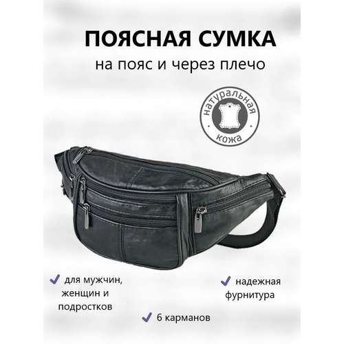 фото Сумка поясная barez, фактура гладкая, черный