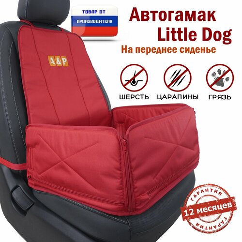 Автогамак для животных A&P Групп Little Dog ALD 50х59х46 см 46 см 59 см 50 см красный