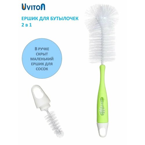 Ершик для бутылок и мытья посуды 214₽