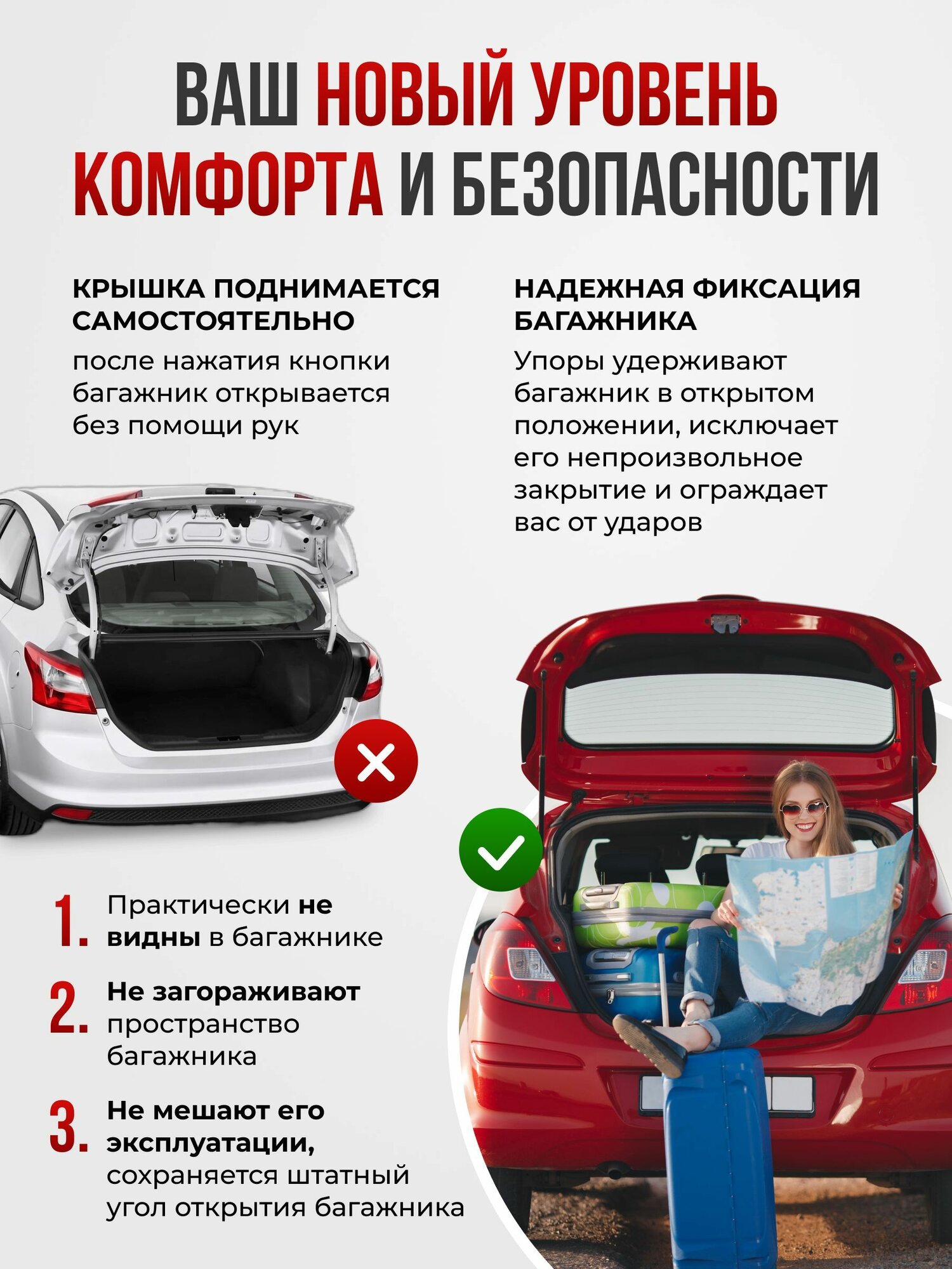 Газовые упоры багажника LADA GRANTA седан (2011- НВ) / DATSUN ON-DO (2014-2020) без сверления — фото 1