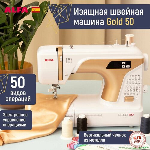 Швейная машина ALFA GOLD 50 16090₽