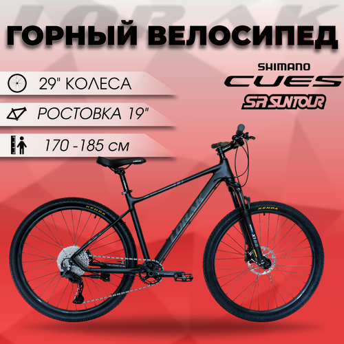 Изображение товара Велосипед горный Lorak Sel 9780 SE, матовый черный, 19 рама, 170–185 см, унисекс, 29 колеса, воздушная вилка