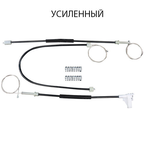 Комплект усиленных тросов стеклоподъёмника Skoda Octavia A4 1996-2004 (перед. лев.) 770348-1