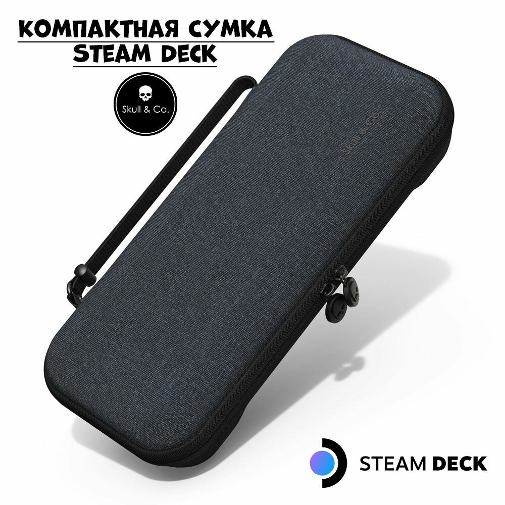 Сумка чехол, защитный кейс Skull&Co для Steam Deck/OLED, джинса